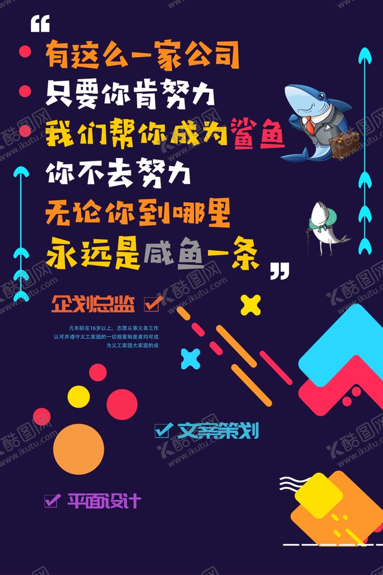 编号：27443709230127048401【酷图网】源文件下载-个性招聘