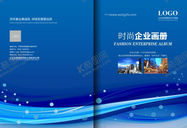 编号：95302101122012269297【酷图网】源文件下载-画册封面设计