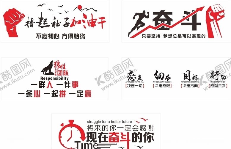 编号：53787509242319063107【酷图网】源文件下载-企业励志