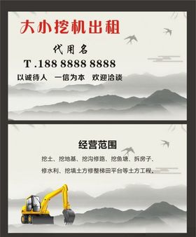 挖机