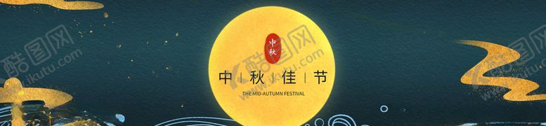 编号：11352310281530542036【酷图网】源文件下载-月饼