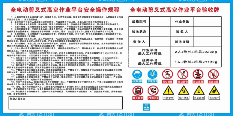 编号：49652212030428071200【酷图网】源文件下载-电动叉车牌