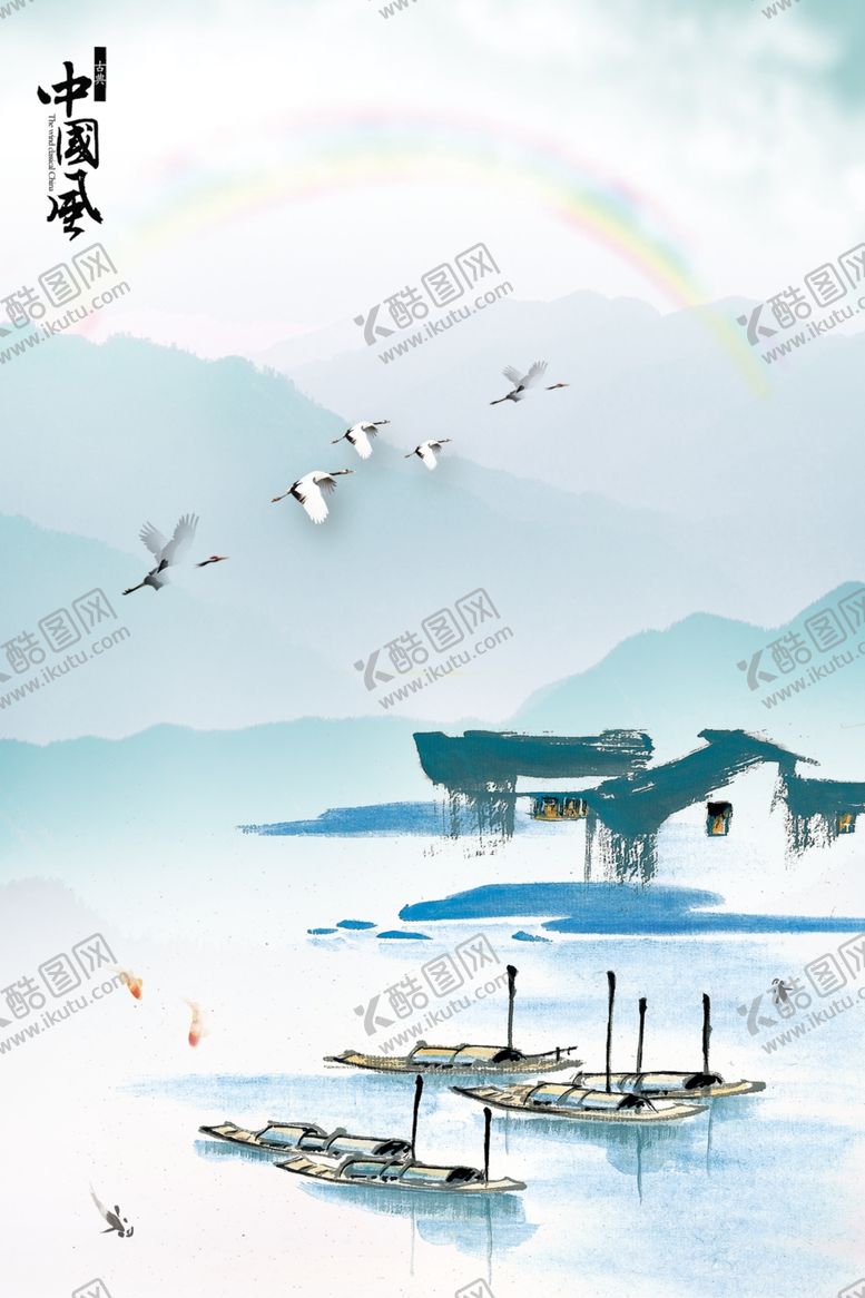 编号：95626209251236547485【酷图网】源文件下载-中国风山水