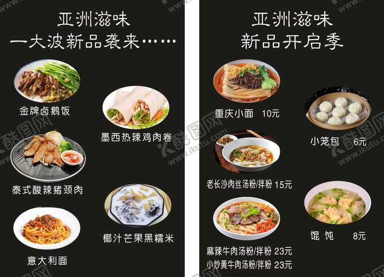 编号：65620401130837273311【酷图网】源文件下载-重庆小面