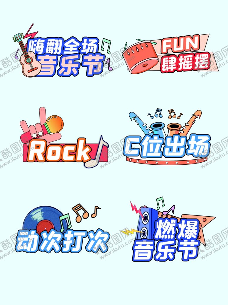 编号：45547412191455016693【酷图网】源文件下载-音乐手举牌