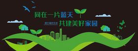 环境保护爱护环境绿色环保