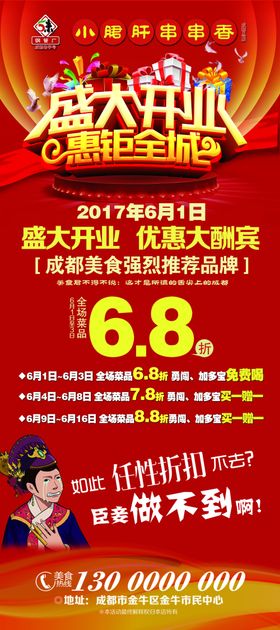 开业展架