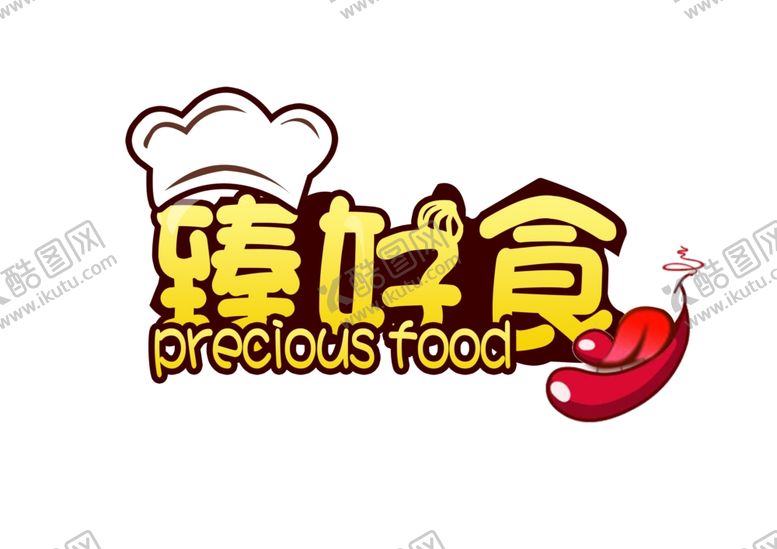 编号：10979010292151471625【酷图网】源文件下载-餐饮logo
