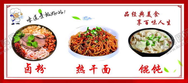 编号：73970412090614458534【酷图网】源文件下载-美食