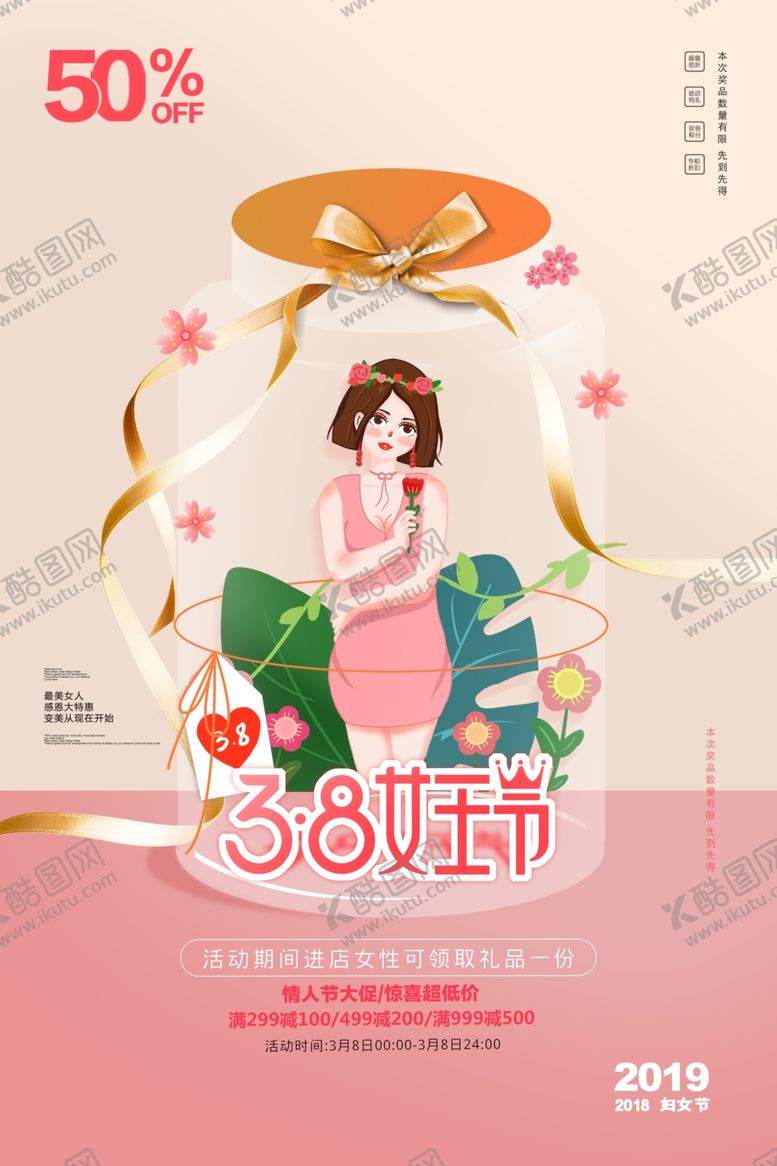 编号：64158104080707222452【酷图网】源文件下载-唯美大气38女神海报