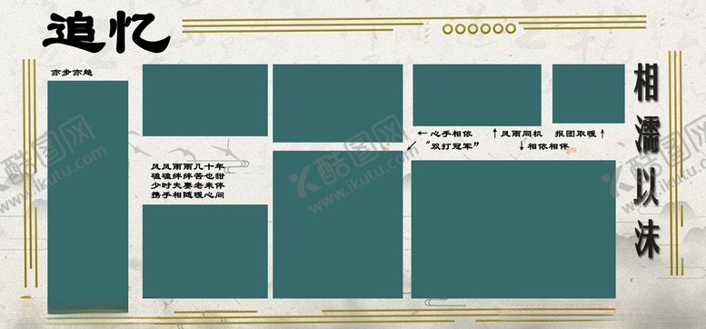 编号：18775403260907258491【酷图网】源文件下载-照片排版