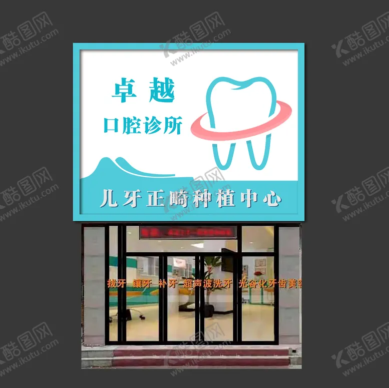 编号：60425310060559516384【酷图网】源文件下载-门头效果图