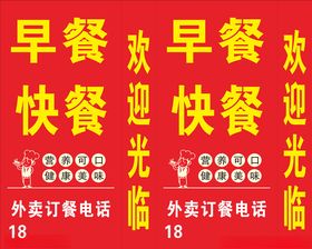 早餐快餐灯箱