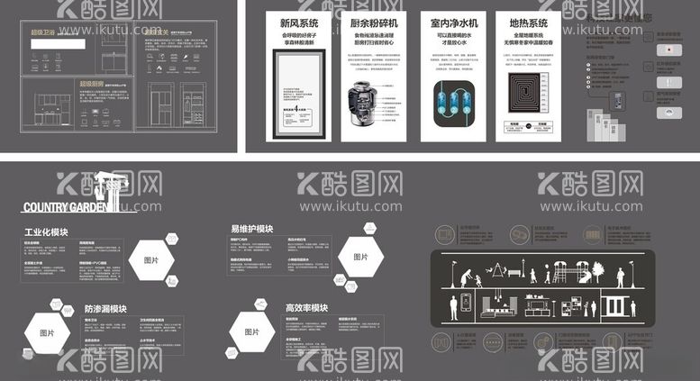 编号：76146312180235522068【酷图网】源文件下载-T01体验馆素材图标版式