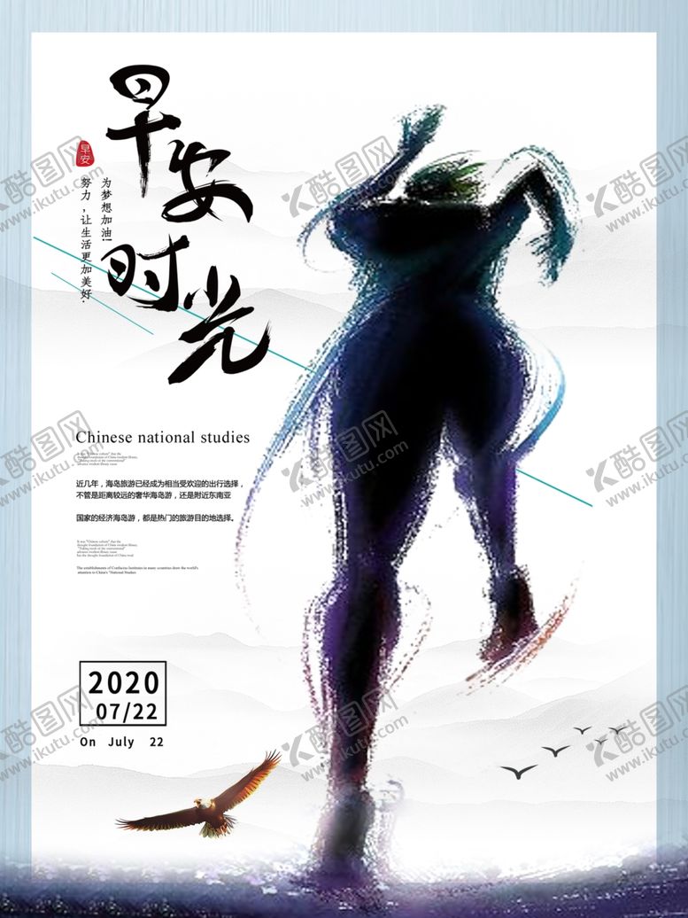 编号：90260105090257366052【酷图网】源文件下载-早安时光