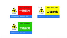 工程标志