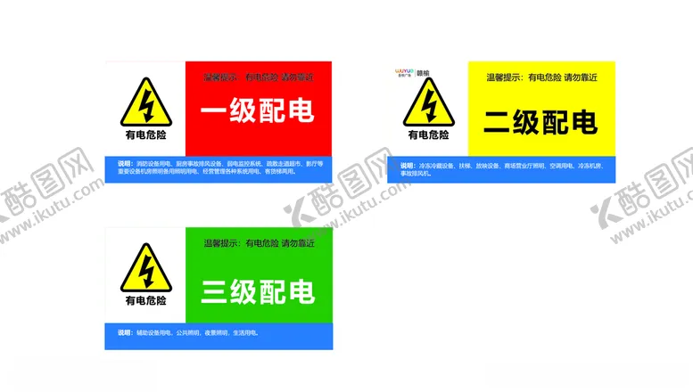 编号：52005606251329237522【酷图网】源文件下载-工程标志