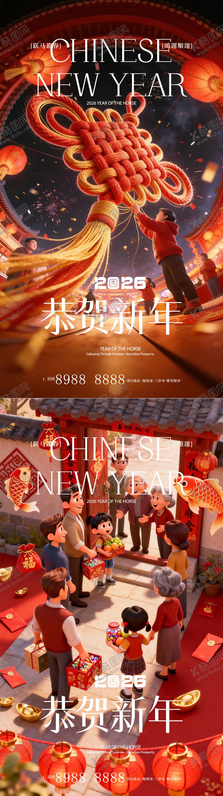 编号：73765402020204529600【酷图网】源文件下载-除夕小年春节