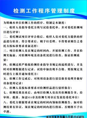 制度牌