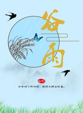 蝴蝶水稻