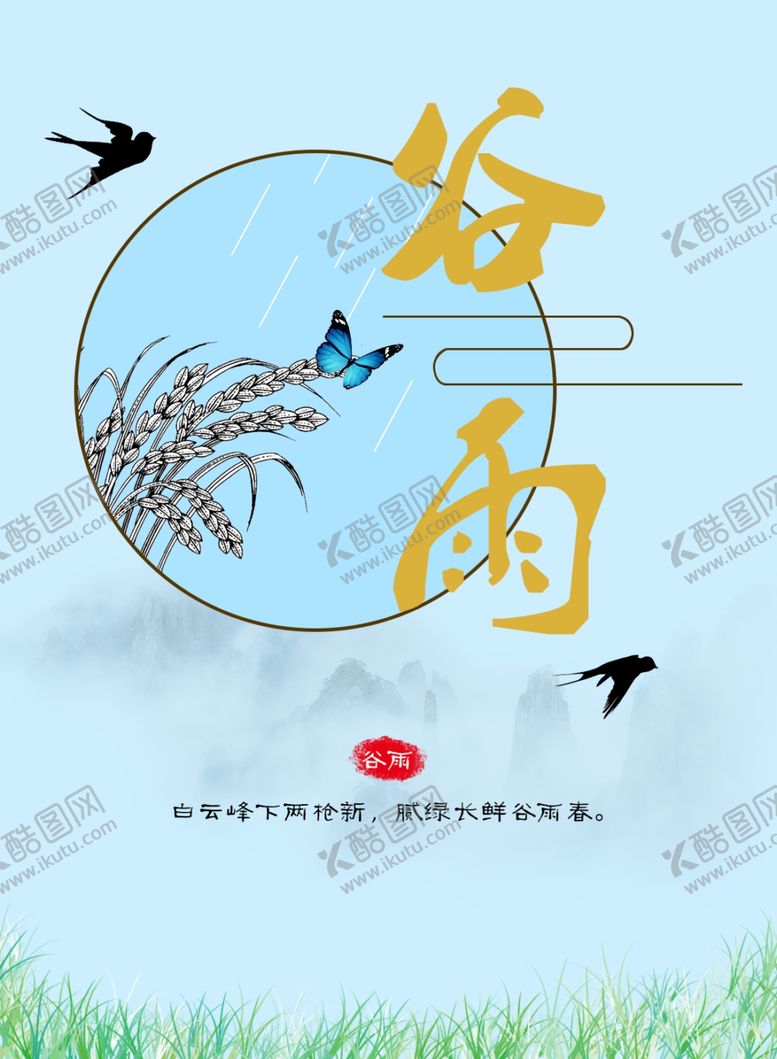 编号：59281107072345565974【酷图网】源文件下载-蝴蝶水稻
