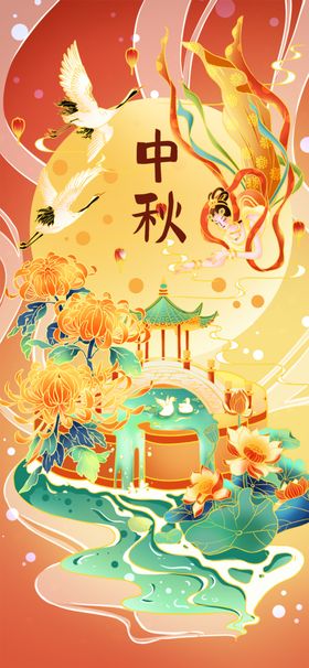 中秋节活动节展架节吊旗节贺卡