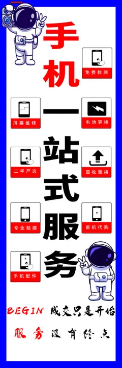 手机服务升级解锁旧回收快速换屏