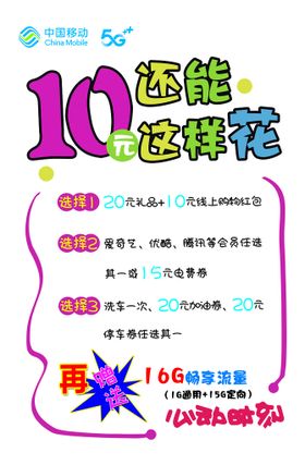 10元-20元 代金券 