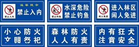 医院各种提示警示告知标识牌