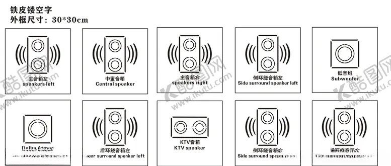 编号：69177805140113129638【酷图网】源文件下载-镂空铁皮字