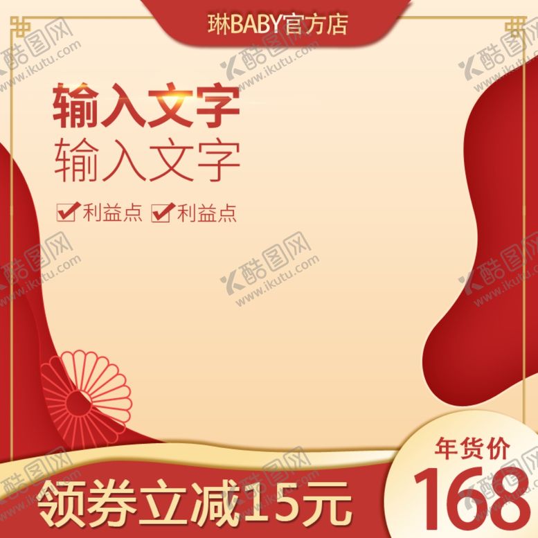 编号：75211410042121272580【酷图网】源文件下载-新春海报