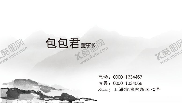 编号：10583510230807062176【酷图网】源文件下载-中国风名片