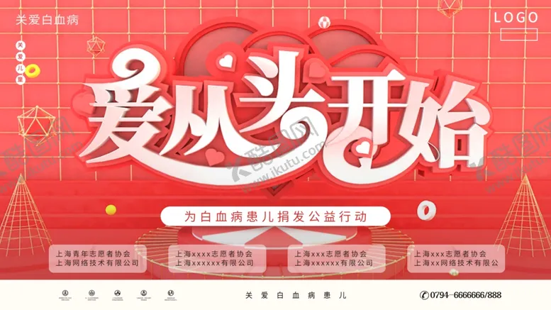 编号：44887704240943552307【酷图网】源文件下载-告白季