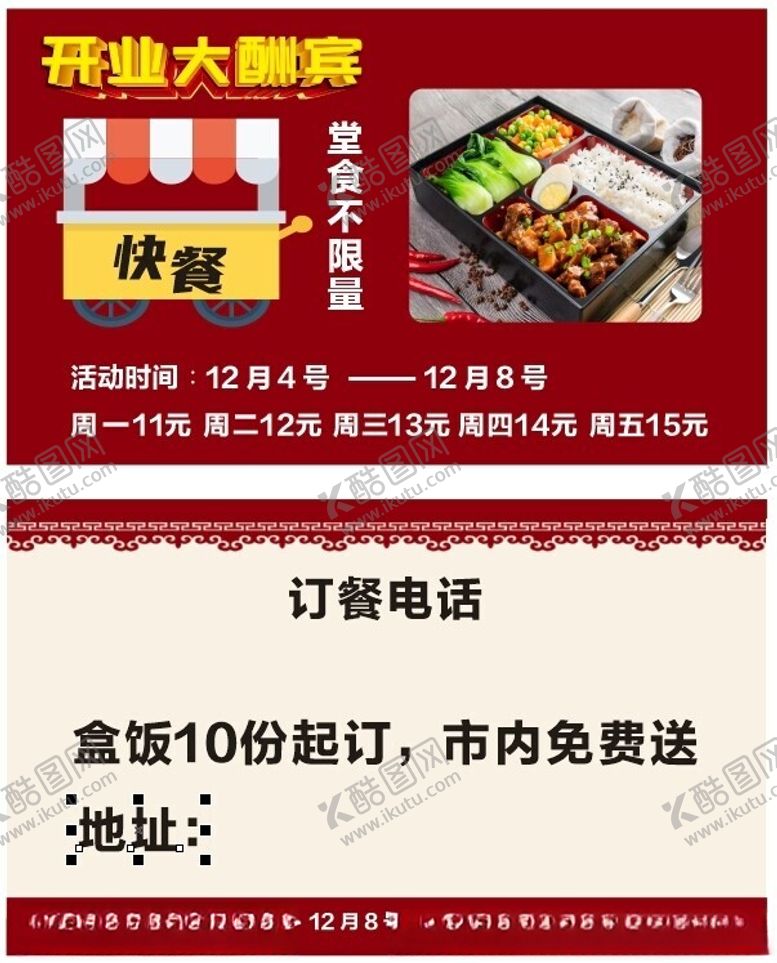 编号：74592302190811039294【酷图网】源文件下载-开业名片