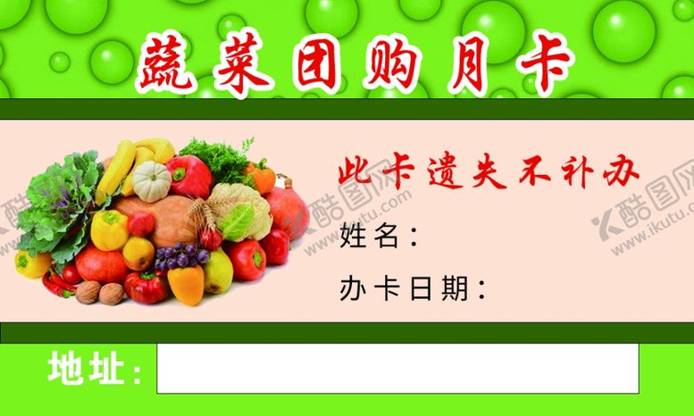 编号：59768602161935238389【酷图网】源文件下载-购物卡