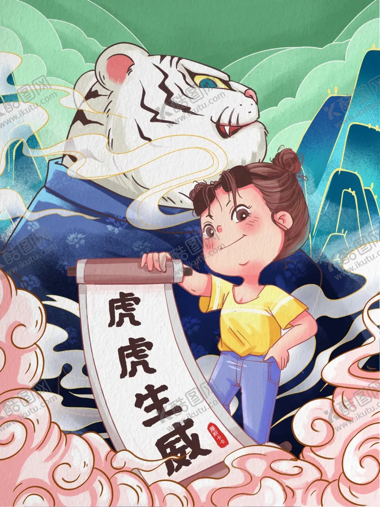 编号：83965312011240502224【酷图网】源文件下载-虎年素材 