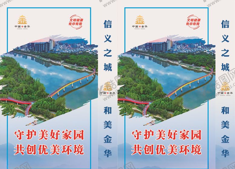 编号：40779406250537039755【酷图网】源文件下载-文明城市灯箱广告