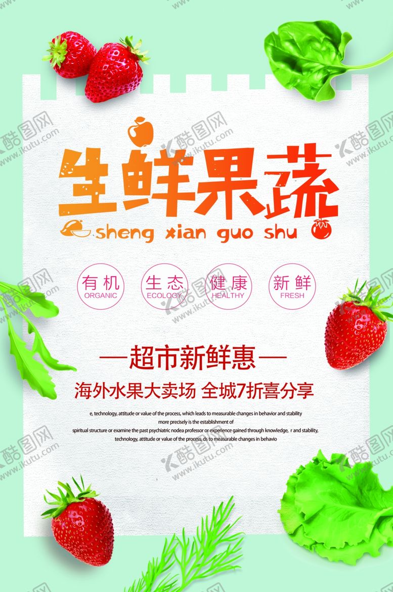 编号：84451907091202593814【酷图网】源文件下载-果蔬