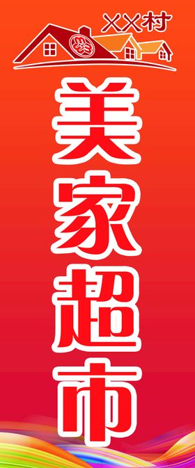 编号：98245309242013409648【酷图网】源文件下载-简约卡通中秋节家美月圆海报