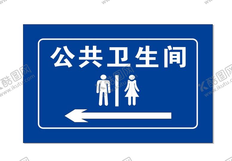 编号：58755210281442268383【酷图网】源文件下载-公共卫生间标牌