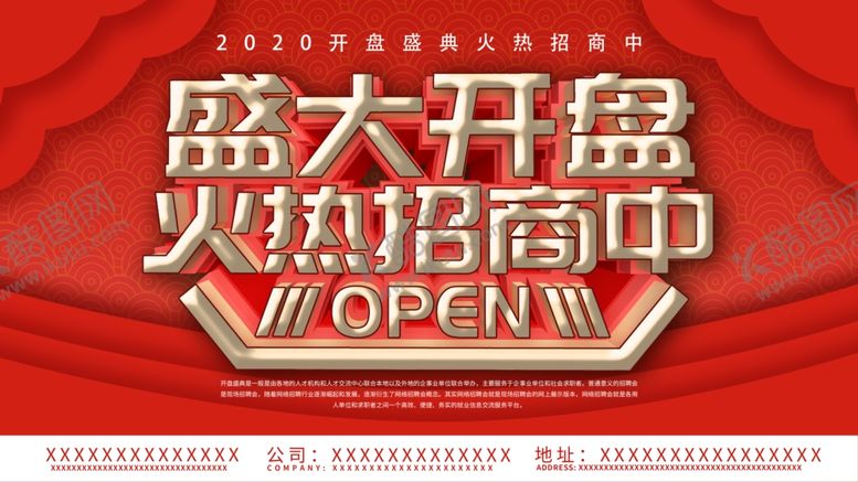 编号：81990005190330561846【酷图网】源文件下载-房地产海报