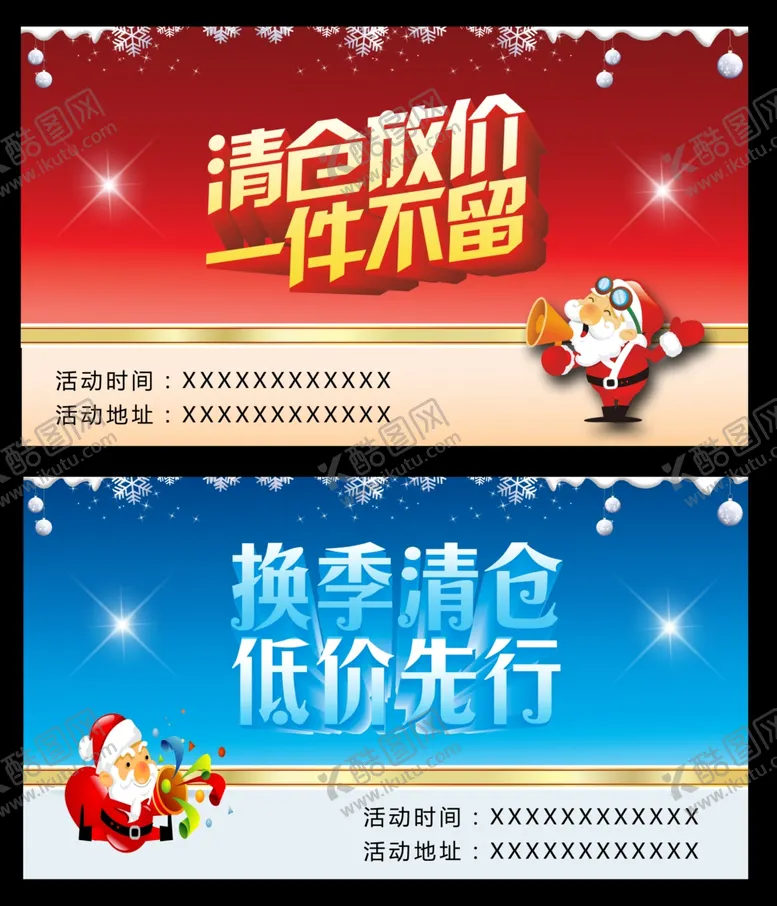 编号：19589504302342359163【酷图网】源文件下载-圣诞节