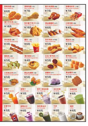 多样美食菜单