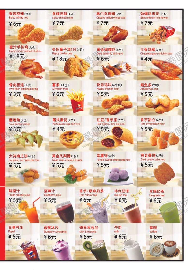 编号：54119912181631318731【酷图网】源文件下载-多样美食菜单