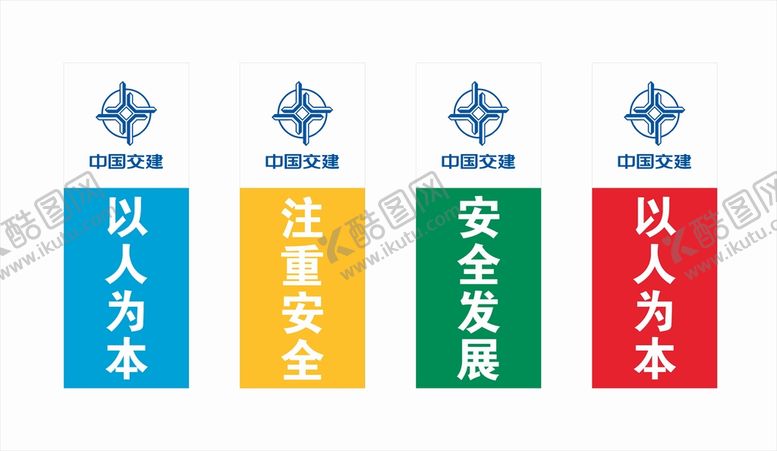 编号：64467701130900194532【酷图网】源文件下载-中国交建彩旗标准尺寸