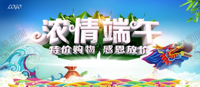 编号：18886209160308316346【酷图网】源文件下载-端午节