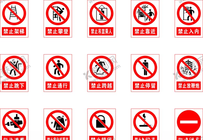 编号：95852710260925011488【酷图网】源文件下载-安全标识
