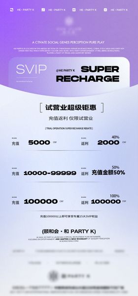 酒吧KTV会员充值VIP