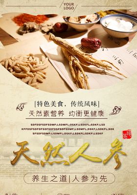 医疗保健海报