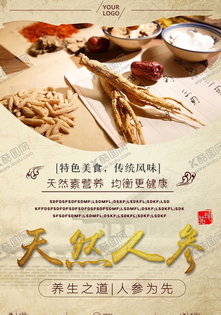 编号：88963606161948271823【酷图网】源文件下载-医疗保健海报